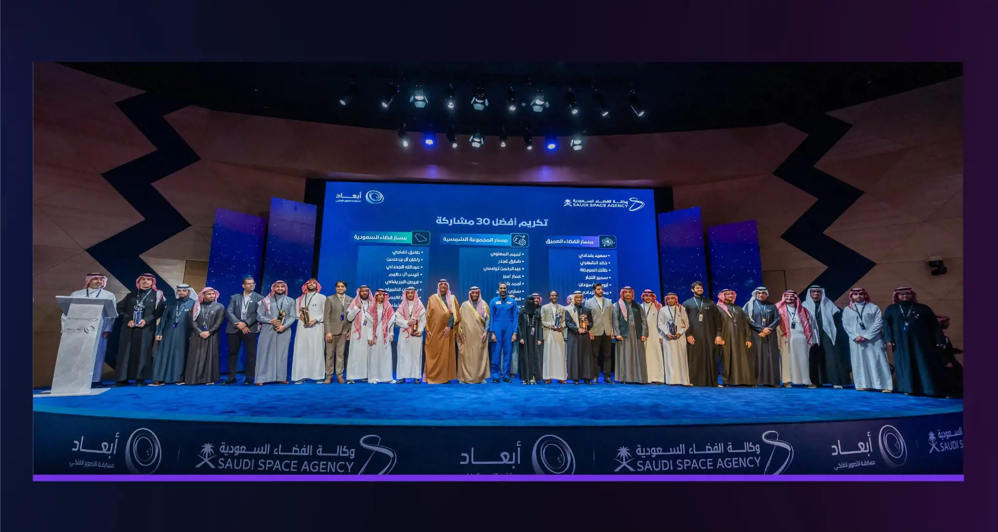 "Abaad" Competition Closing Ceremony
