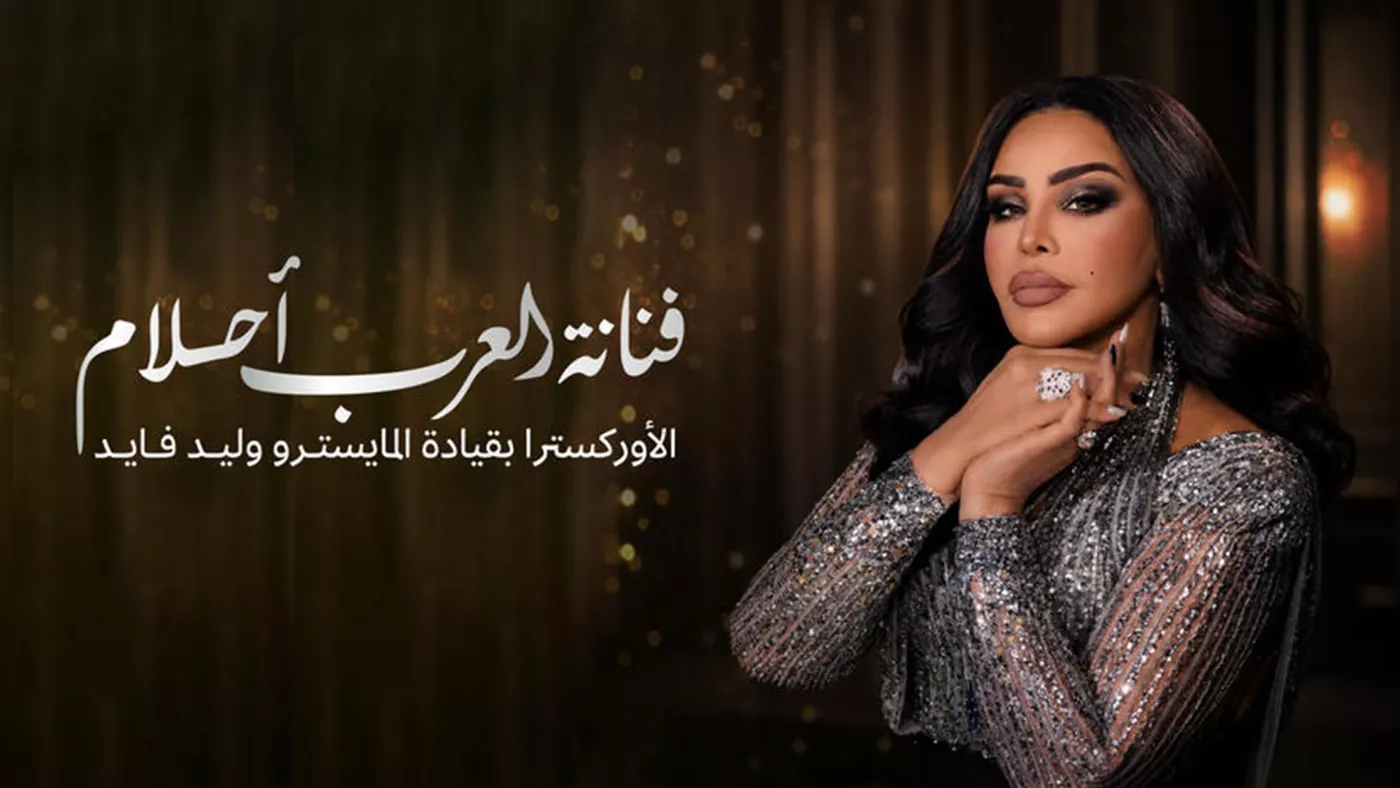 Ahlam Concert