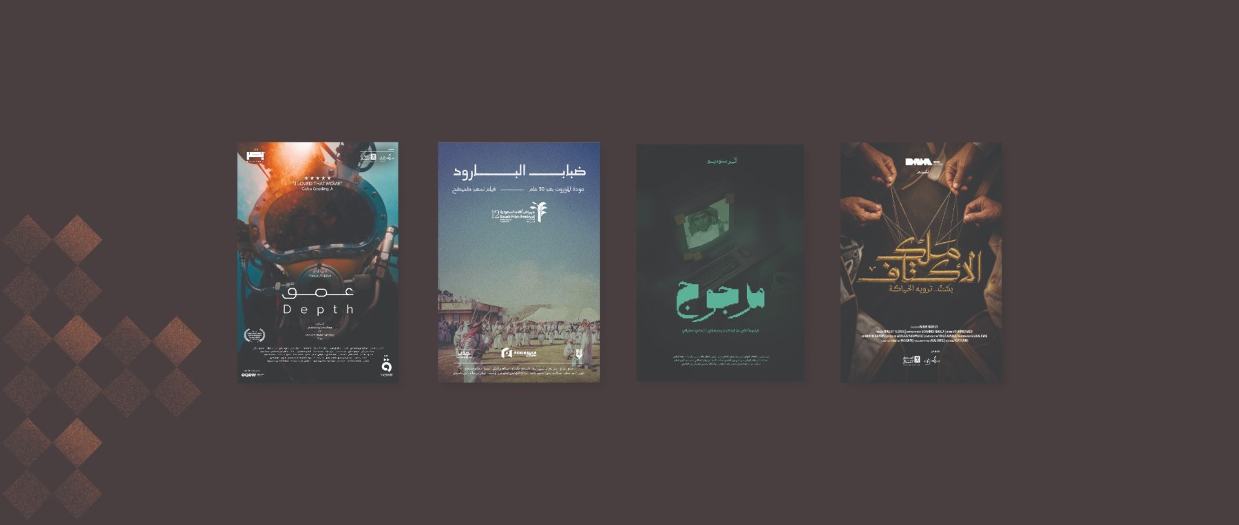 Documentary Competition: Group 1