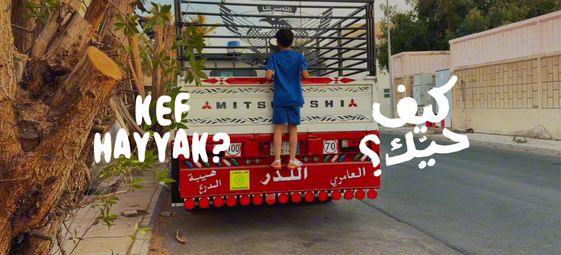 Hayy Cinema | “Kef Hayyak?” 3rd Edition Screenings and Awards Ceremony