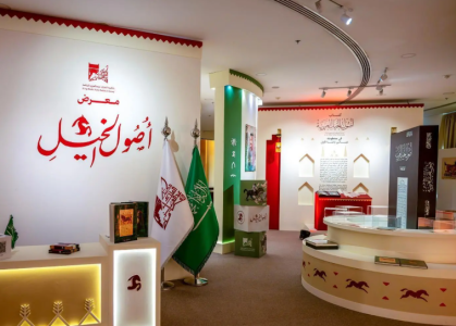 Horses and Equestrian Heritage Exhibition