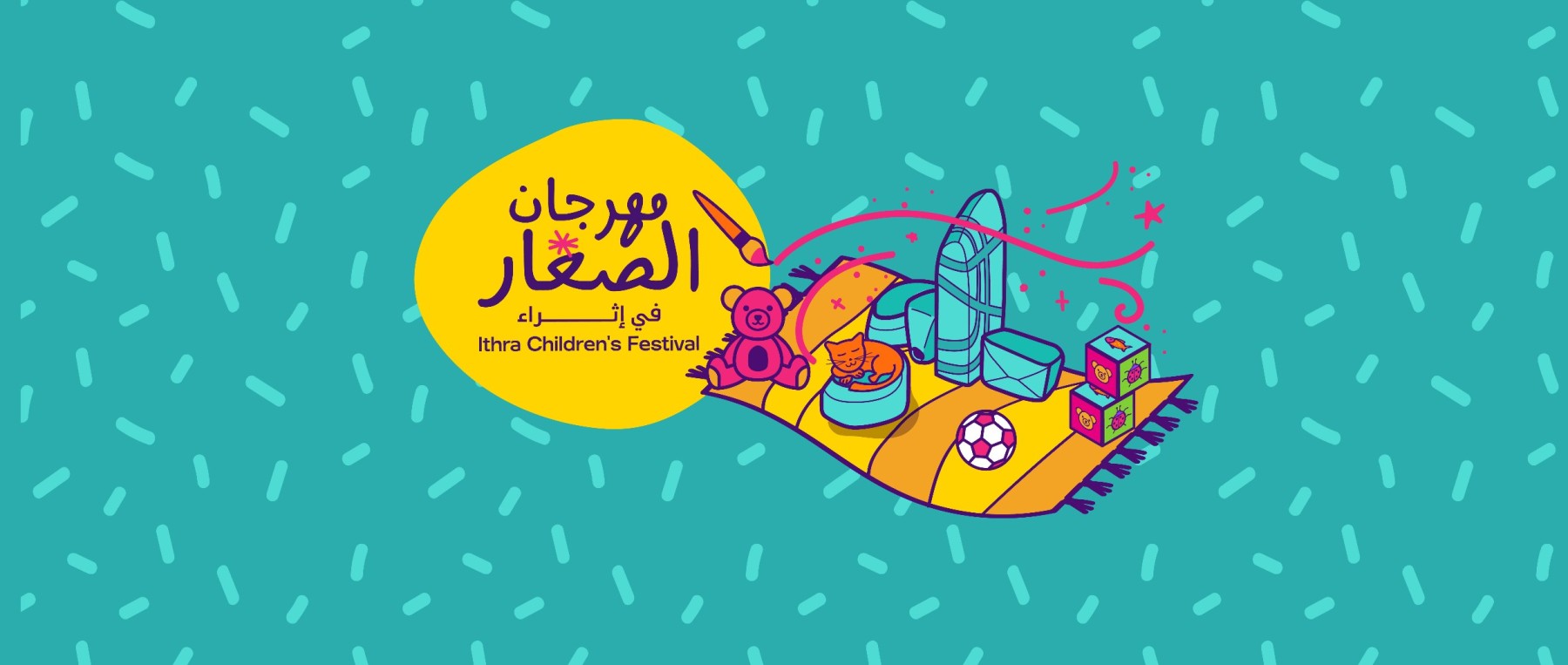 Ithra Children's Festival 2026