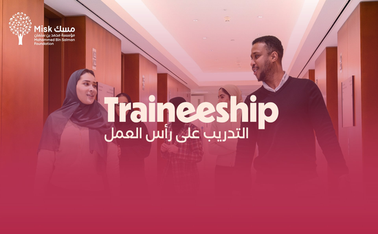 Misk Local Traineeship Program