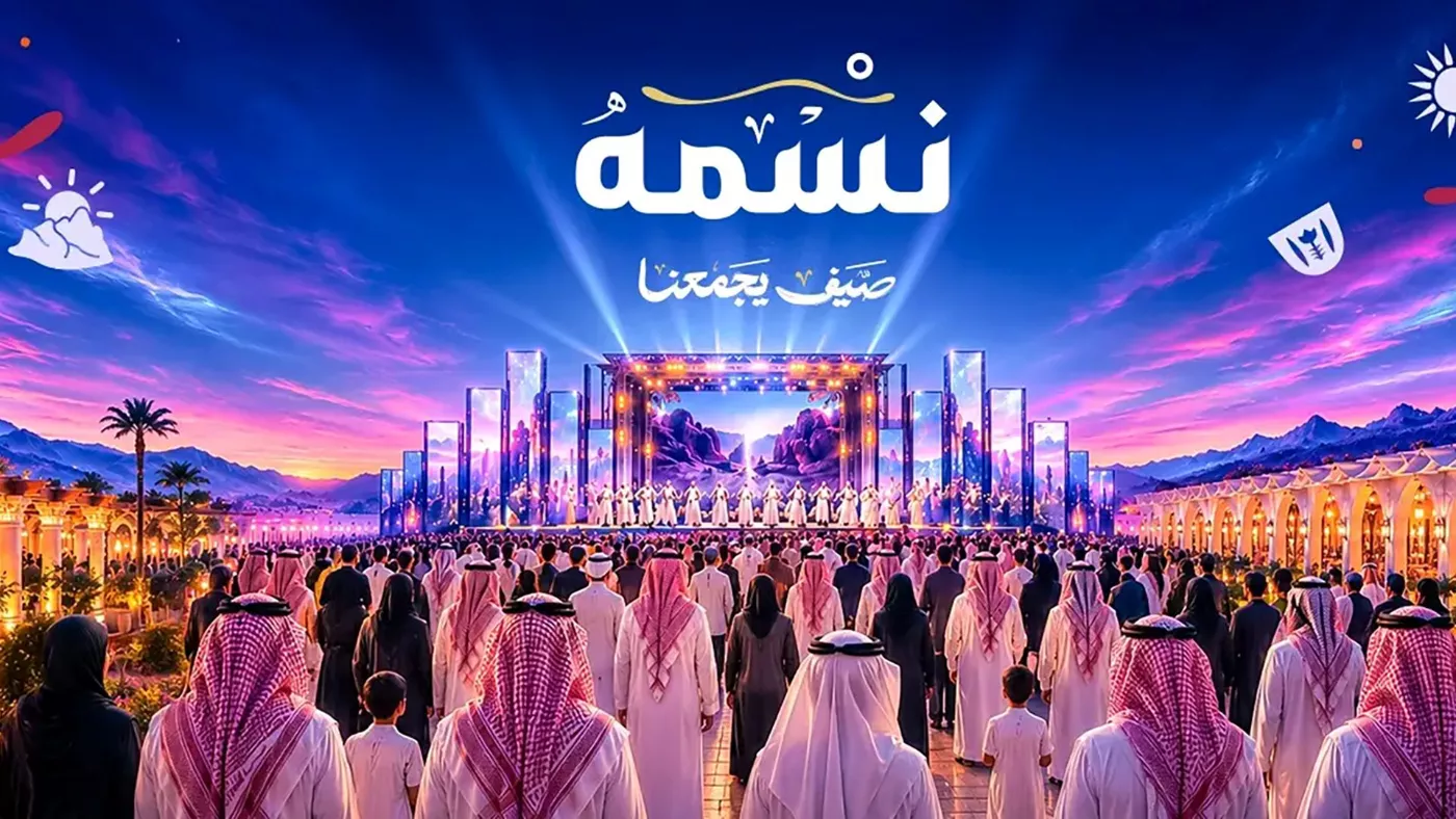 Nasma in Taif