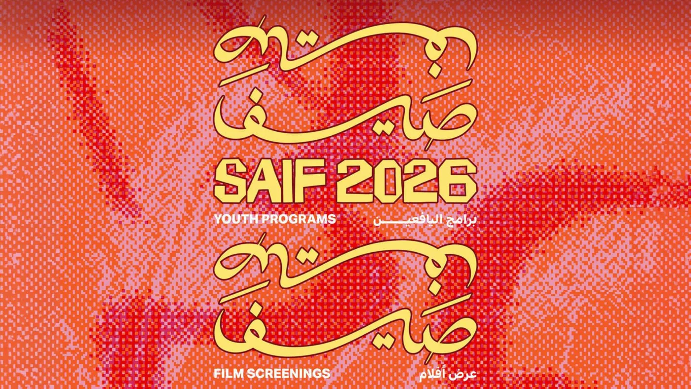 SAIF 2026