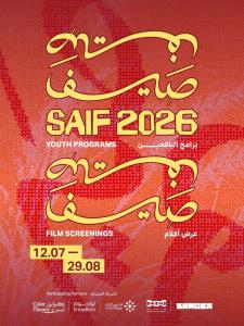 SAIF Summer Program