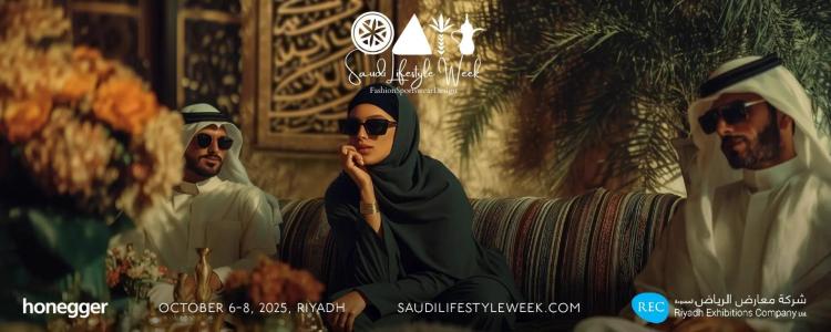 أسبوع نمط الحياة السعودي