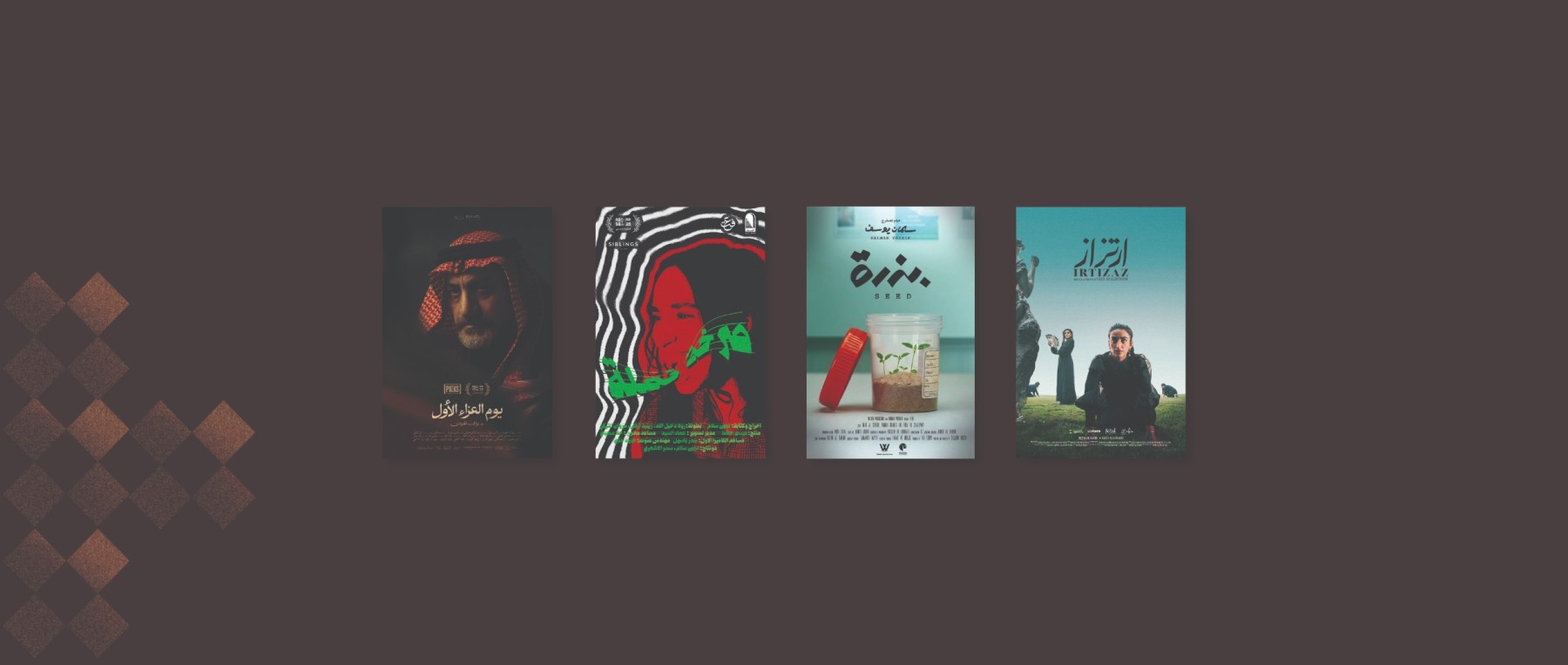 Short Film Competition: Group 2