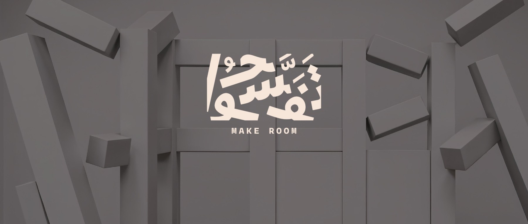 Tafasahu: Make Room
