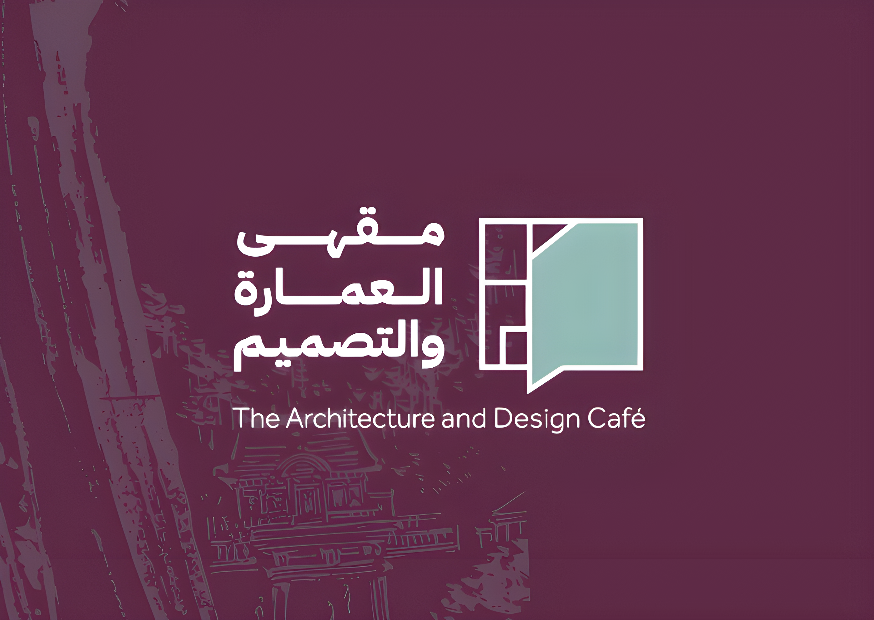 The Architecture and Design Café