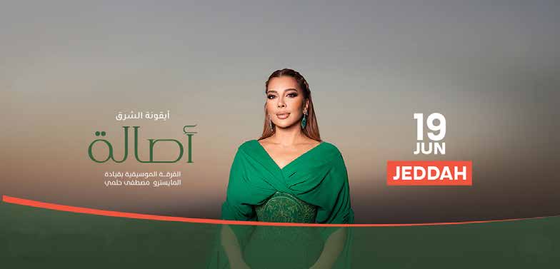 حفل أيقونة الشرق أصالة
