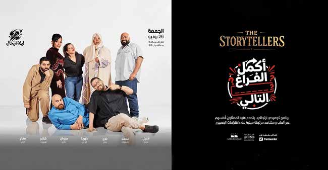 أكمل الفراغ التالي في جدة