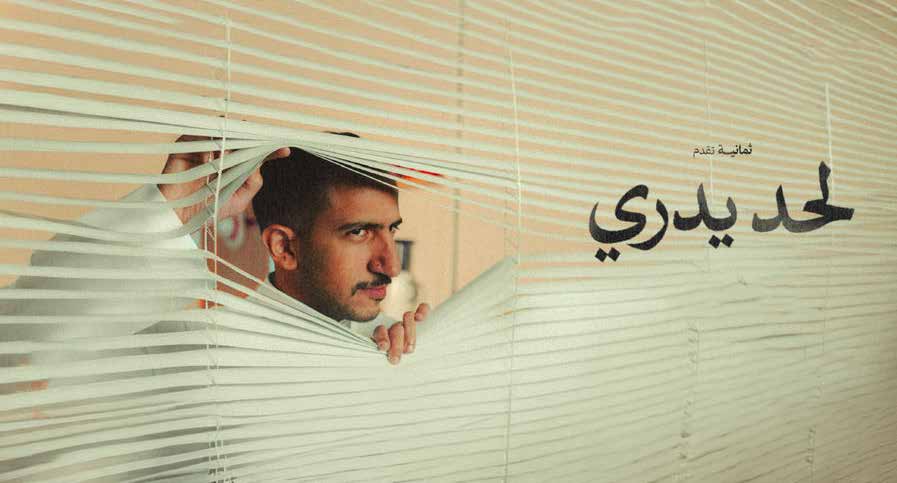 لحد يدري: عرض ستاند اب كوميدي من أسامة بازيد