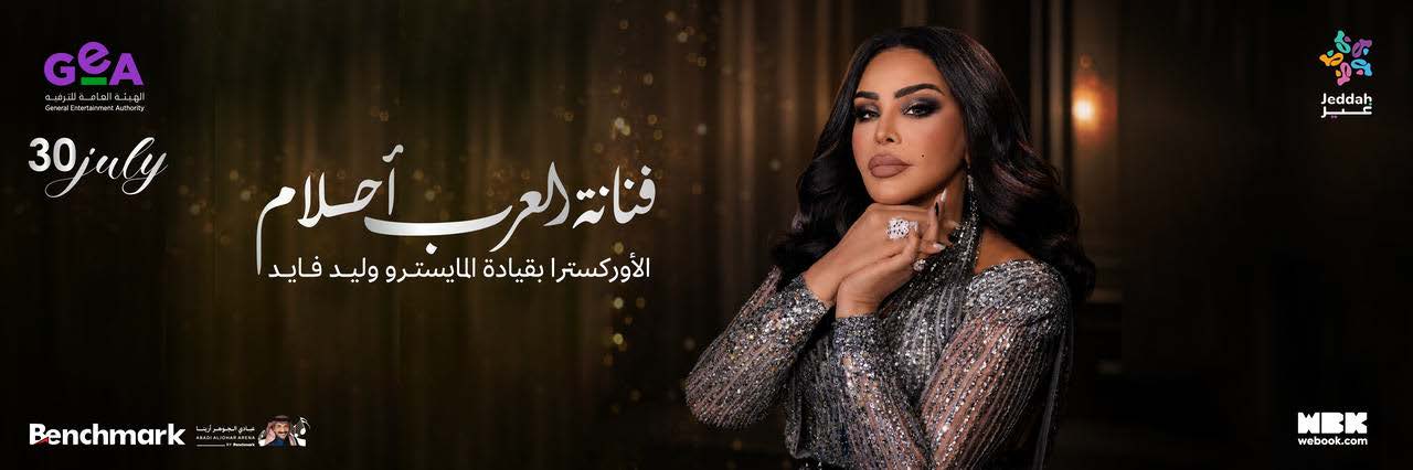 عرض ستاند أب كوميدي مع شاكر الشريف