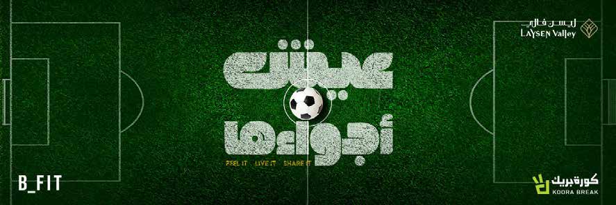 عرض مباريات كأس العالم – باتل كارت الرياض