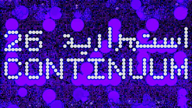 استمرارية 26