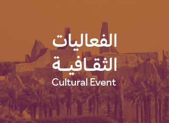 عروض الفنون الأدائية التقليدية