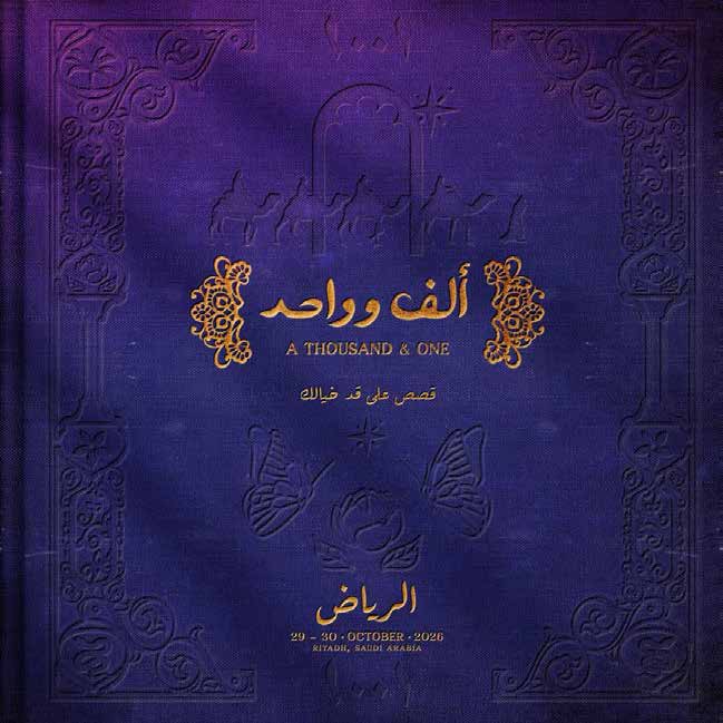 ألف وواحد