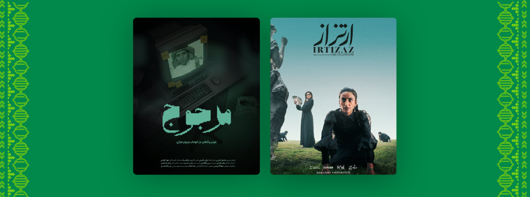 New Saudi Voices