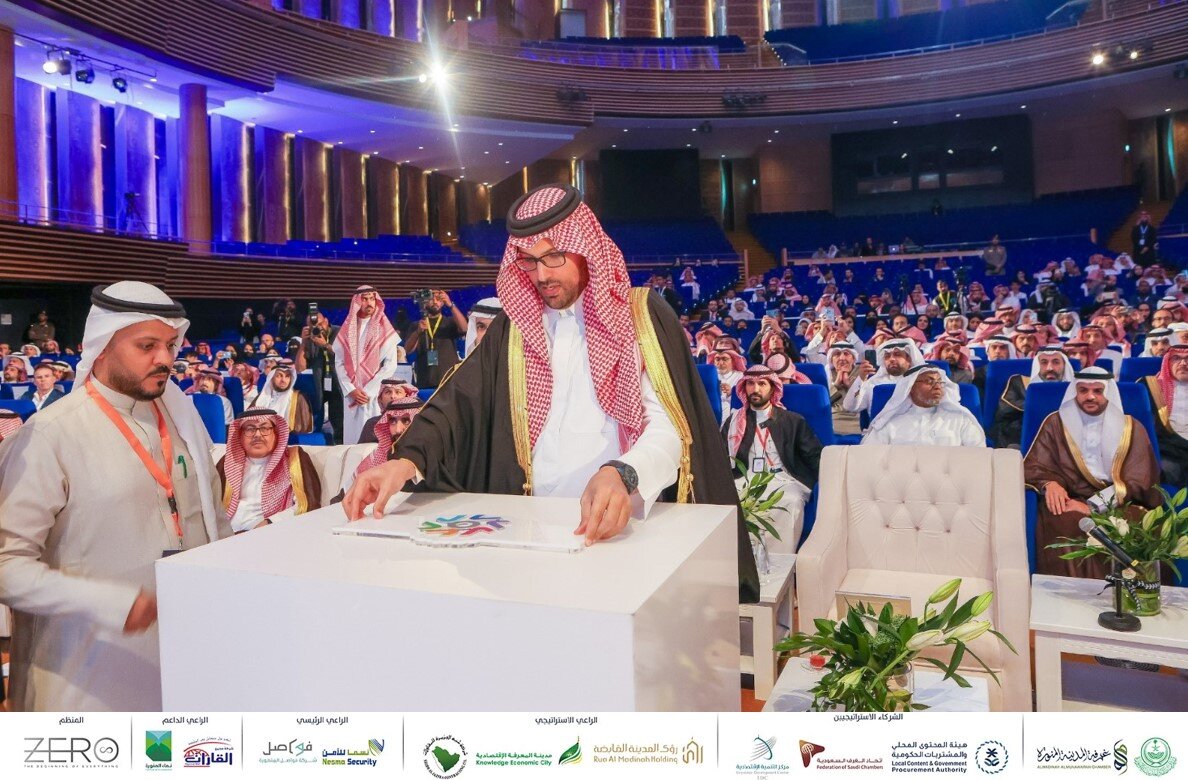 سمو نائب أمير منطقة المدينة المنورة، سعود_بن_خالد_الفيصل يفتتح أعمال "منتدى المدينة للصناعة والمحتوى المحلي"، والذي تنظمه غرفة المدينة المنورة ، في مركز الملك سلمان الدولي للمؤتمرات