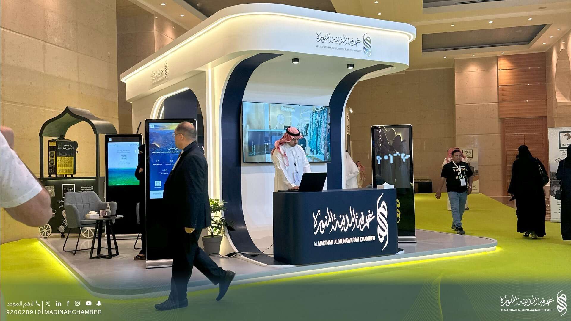 مشاركة غرفة المدينة المنورة في منتدى العمرة والزيارة