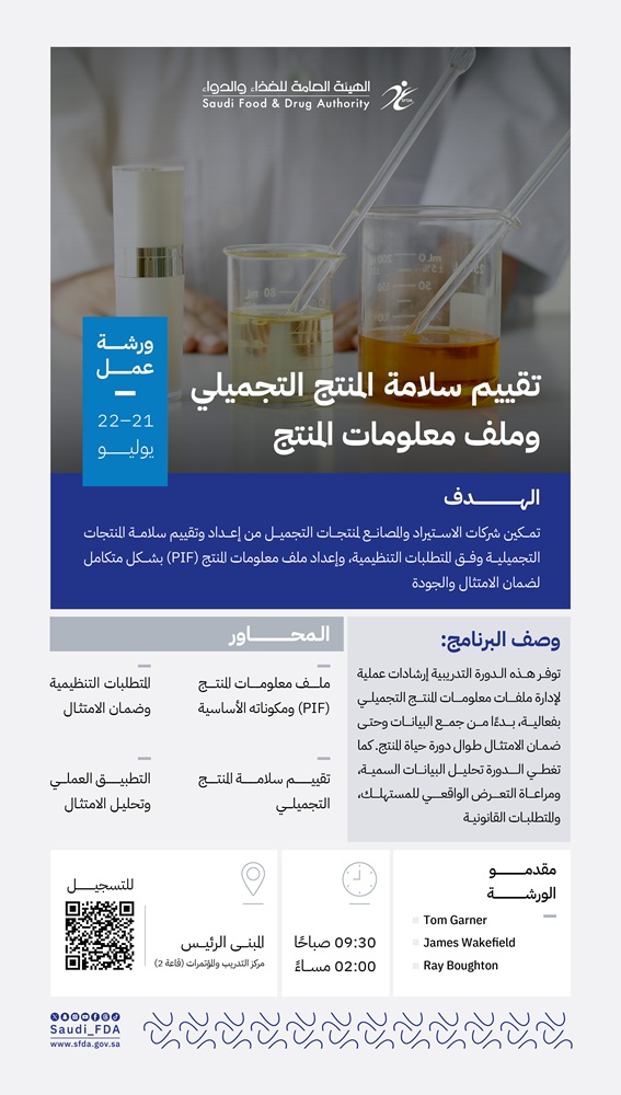نقل مبيدات آفات الصحة العامة