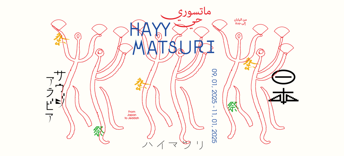 Hayy Matsuri: Saudi Celebrates Japan
