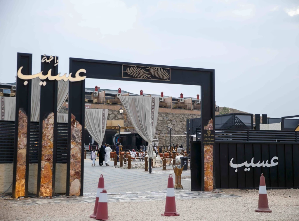 واحة عسيب